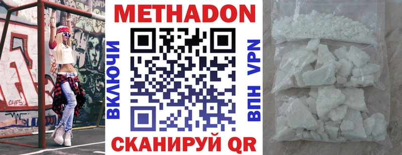 МЕТАДОН белоснежный Кострома