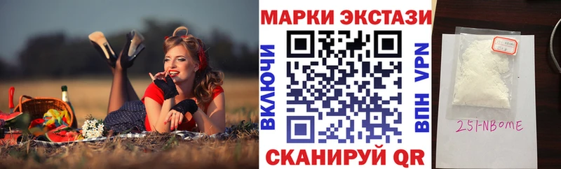 Марки N-bome 1,8мг даркнет сайт Кострома